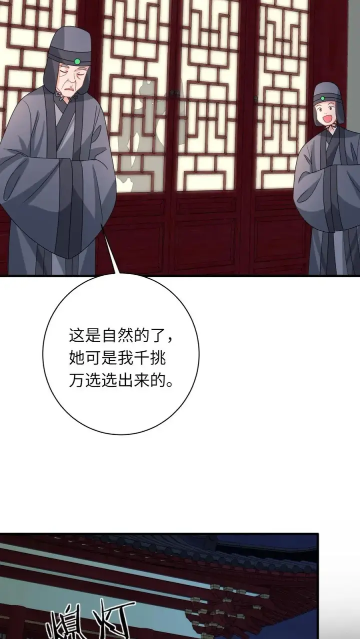 《我出钱你出命，我俩一起神经病》第241话 出来！傀审！图24