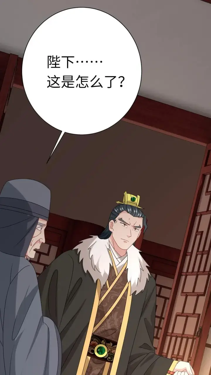 《我出钱你出命，我俩一起神经病》第241话 出来！傀审！图26