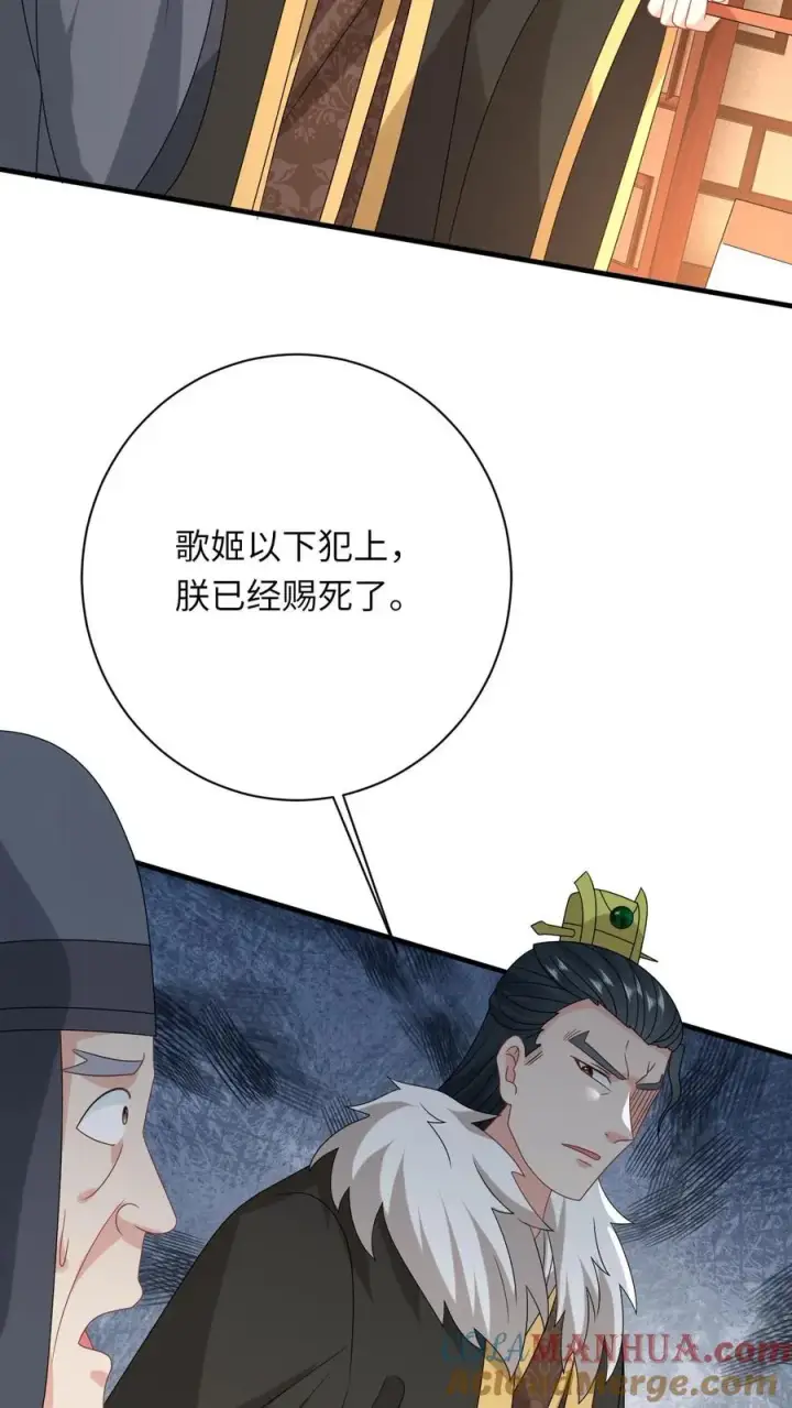 《我出钱你出命，我俩一起神经病》第241话 出来！傀审！图27