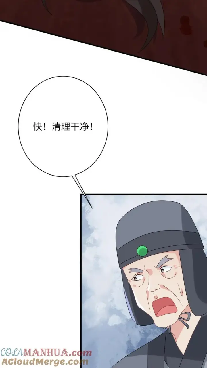 《我出钱你出命，我俩一起神经病》第241话 出来！傀审！图31