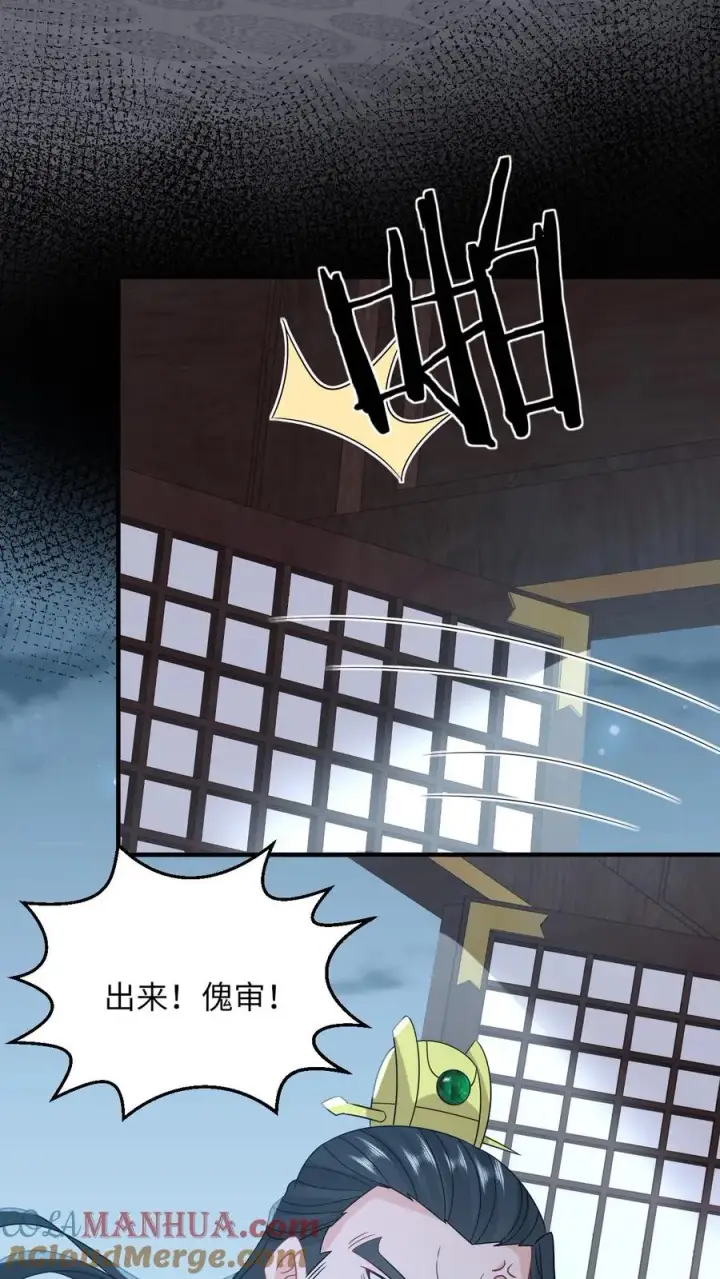 《我出钱你出命，我俩一起神经病》第241话 出来！傀审！图37