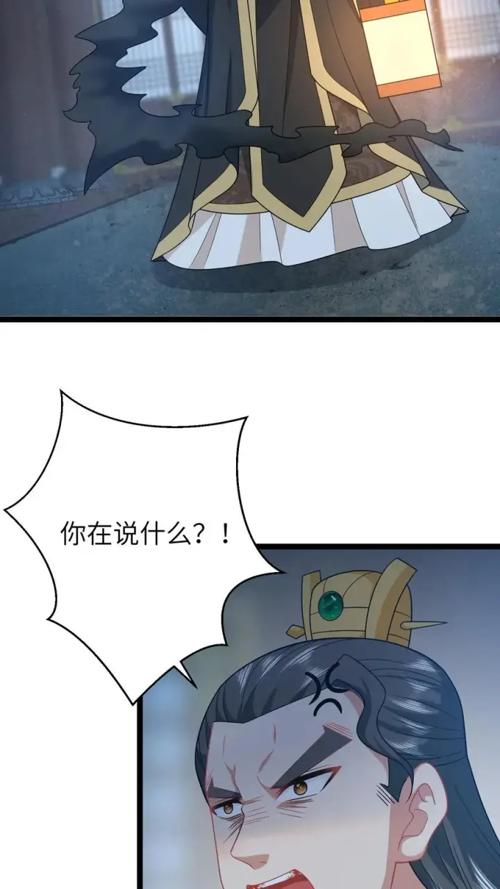 《我出钱你出命，我俩一起神经病》第242话 夺舍北幽帝图16
