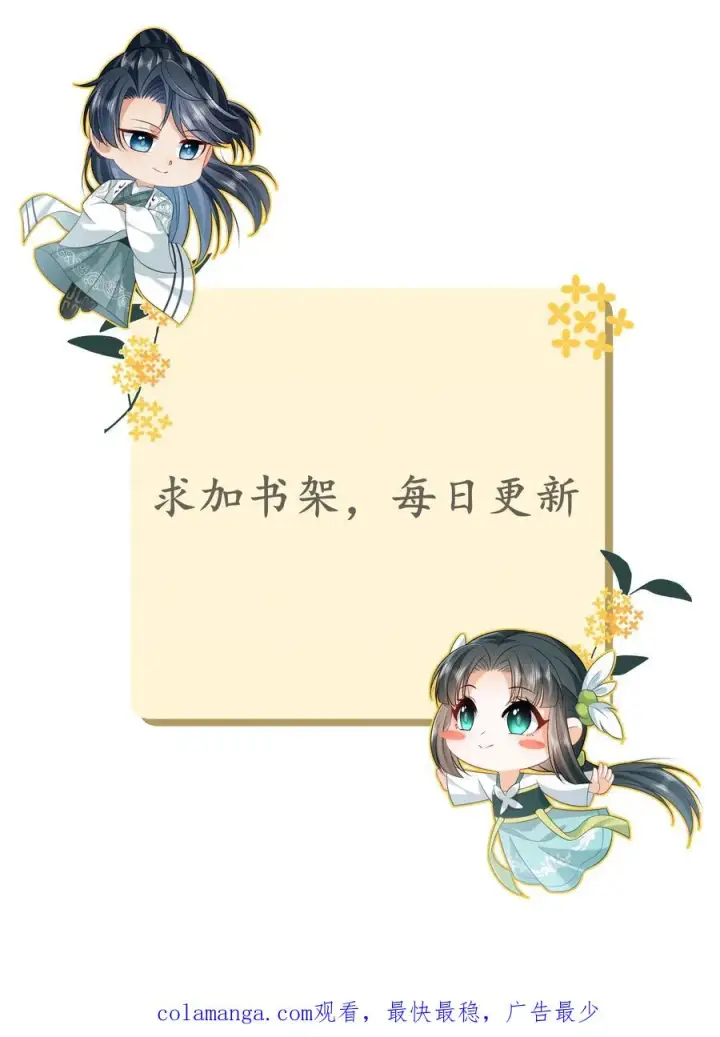 《我出钱你出命，我俩一起神经病》第242话 夺舍北幽帝图24