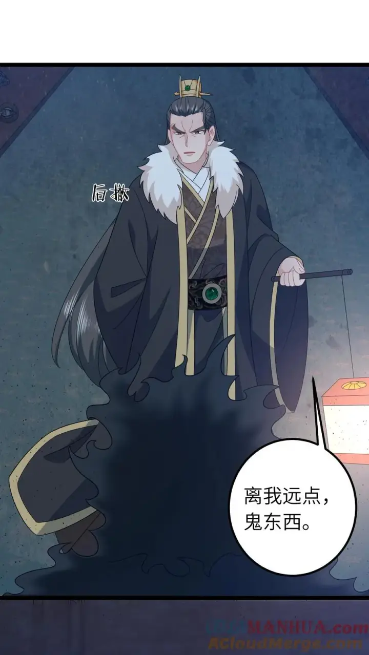 《我出钱你出命，我俩一起神经病》第242话 夺舍北幽帝图7