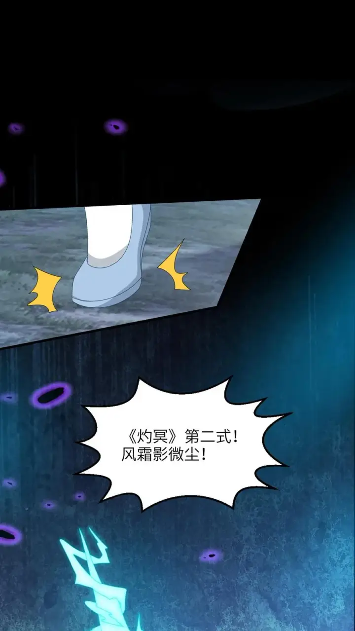 《我出钱你出命，我俩一起神经病》第243话 佛鬼舞图12