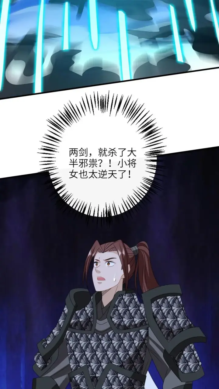 《我出钱你出命，我俩一起神经病》第243话 佛鬼舞图16