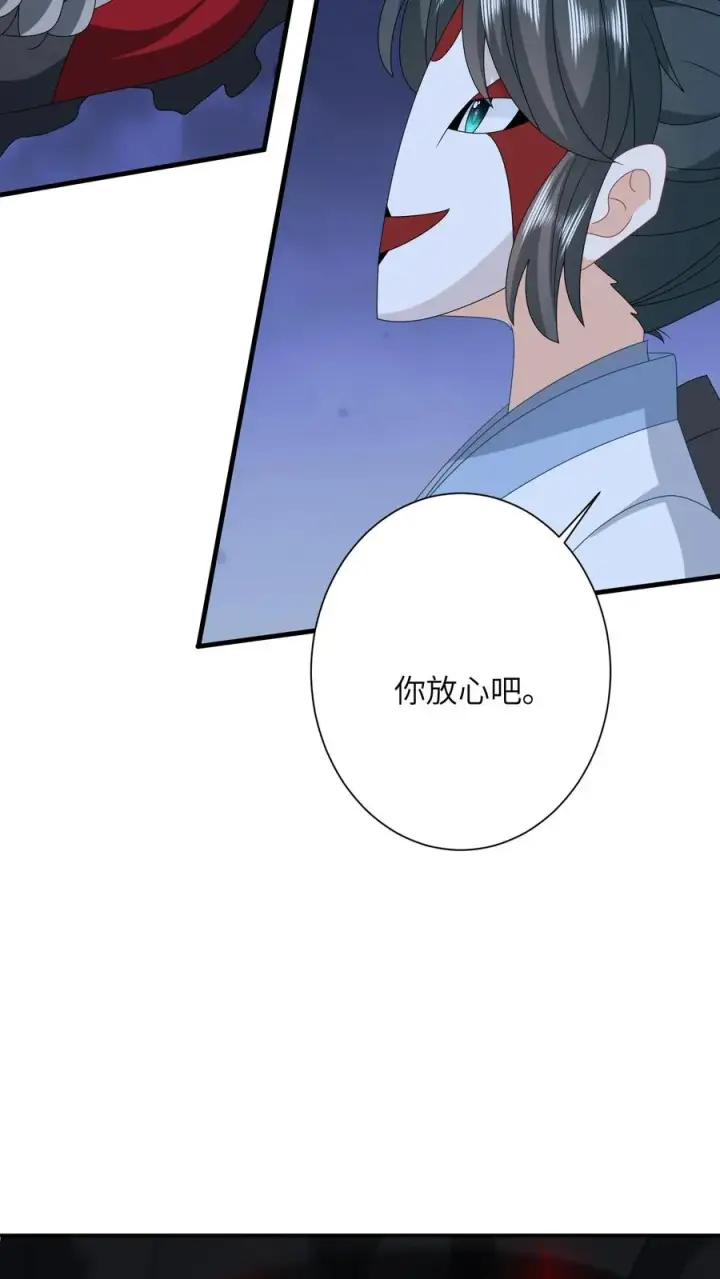 《我出钱你出命，我俩一起神经病》第243话 佛鬼舞图20
