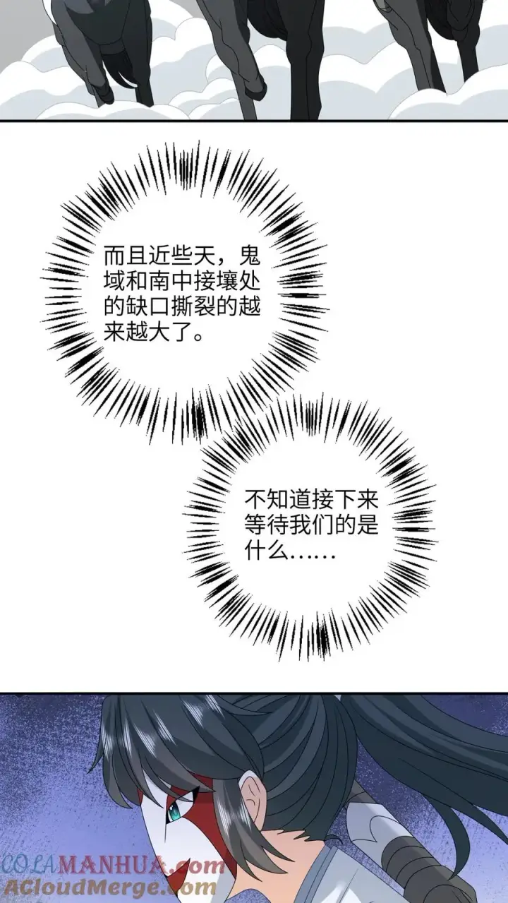 《我出钱你出命，我俩一起神经病》第243话 佛鬼舞图3