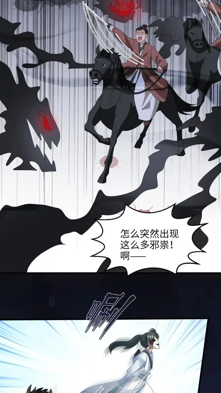 《我出钱你出命，我俩一起神经病》第243话 佛鬼舞图8