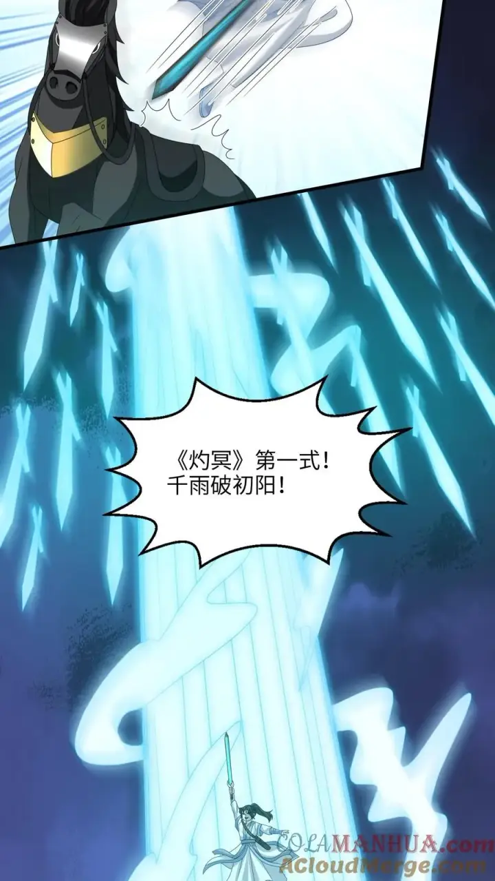 《我出钱你出命，我俩一起神经病》第243话 佛鬼舞图9