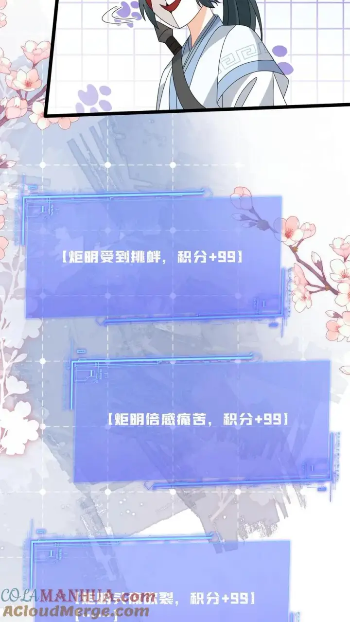 《我出钱你出命，我俩一起神经病》第244话 完虐炬明图25
