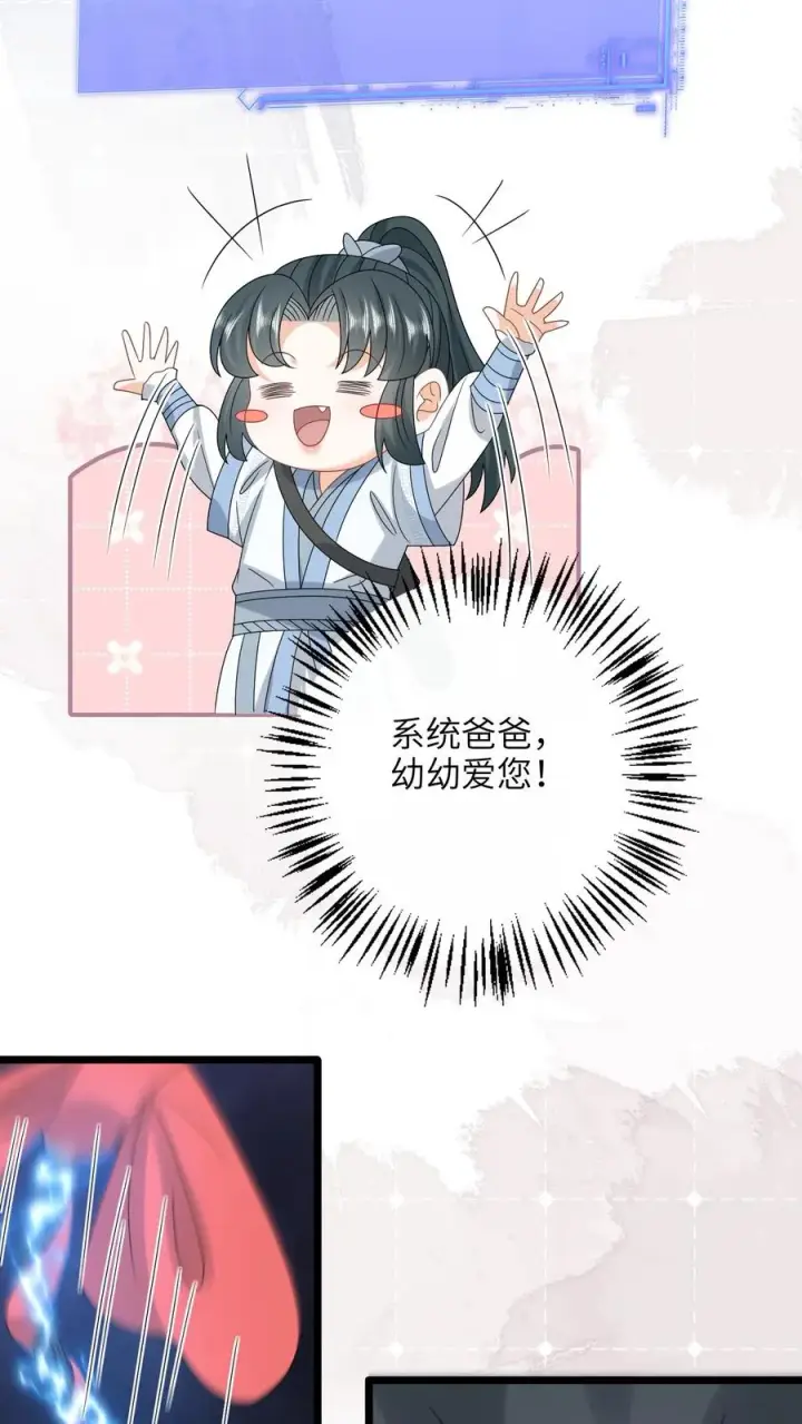 《我出钱你出命，我俩一起神经病》第244话 完虐炬明图26