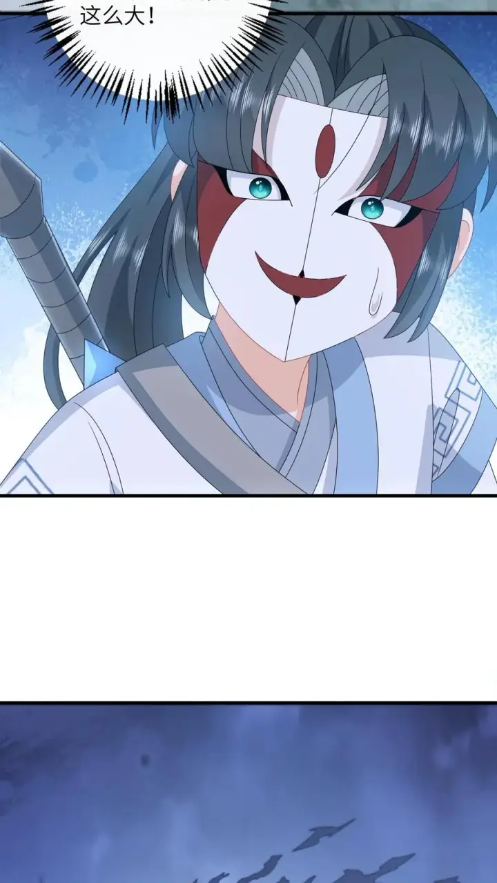 《我出钱你出命，我俩一起神经病》第245话 死的真惨图10