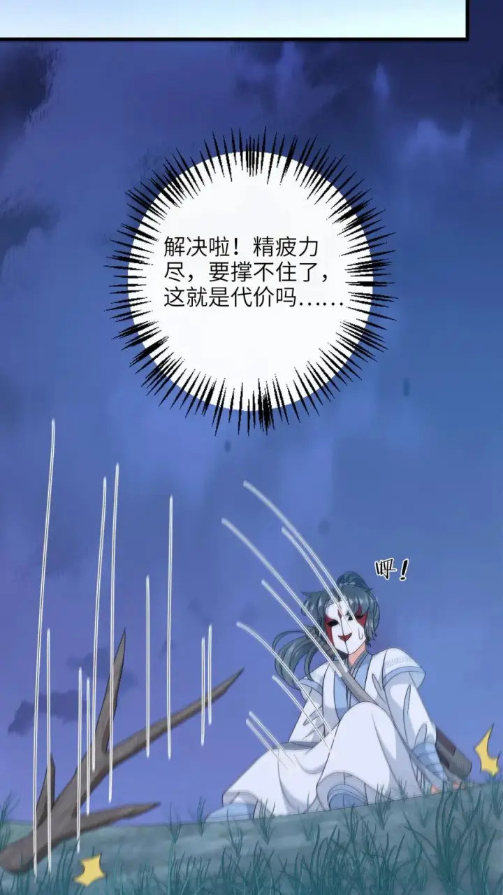 《我出钱你出命，我俩一起神经病》第245话 死的真惨图12