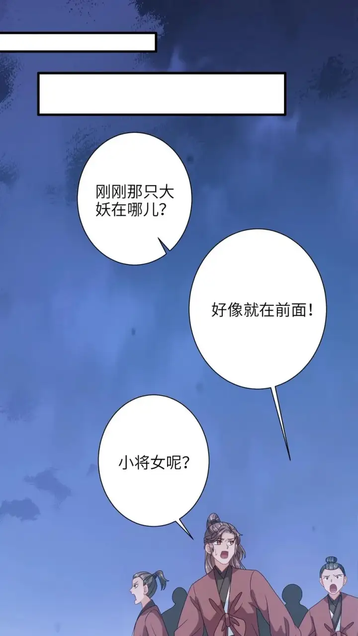 《我出钱你出命，我俩一起神经病》第245话 死的真惨图14