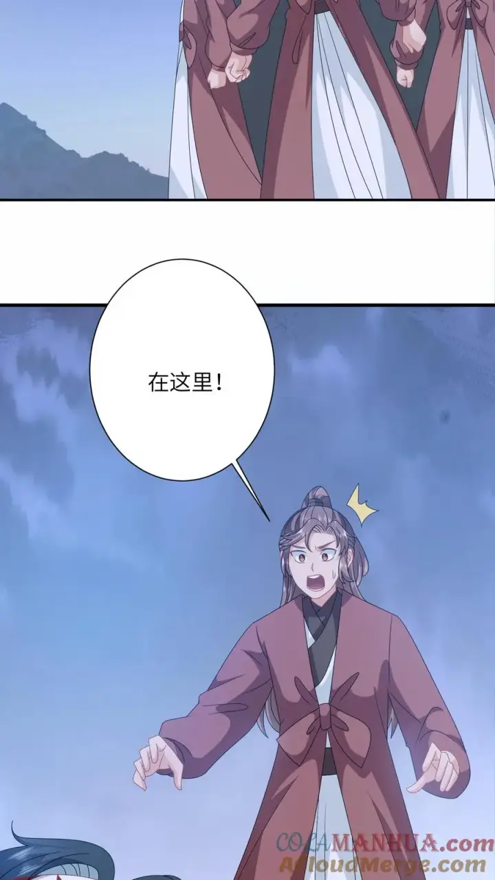 《我出钱你出命，我俩一起神经病》第245话 死的真惨图15