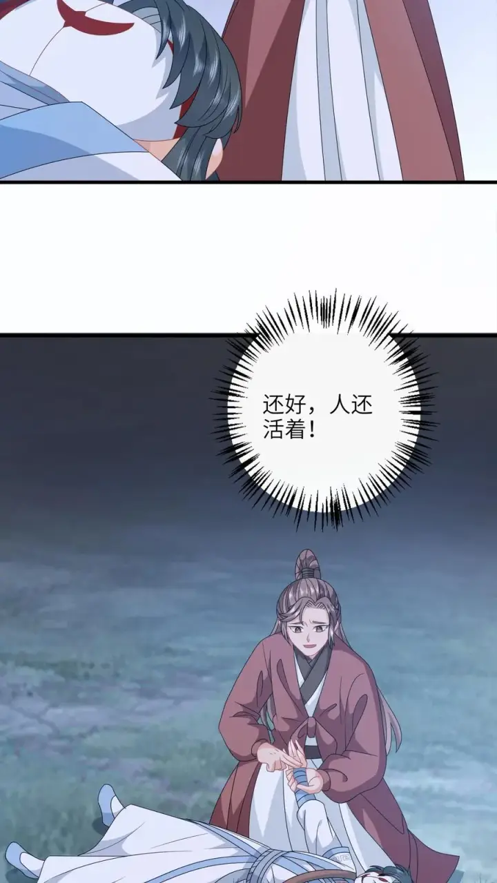 《我出钱你出命，我俩一起神经病》第245话 死的真惨图16