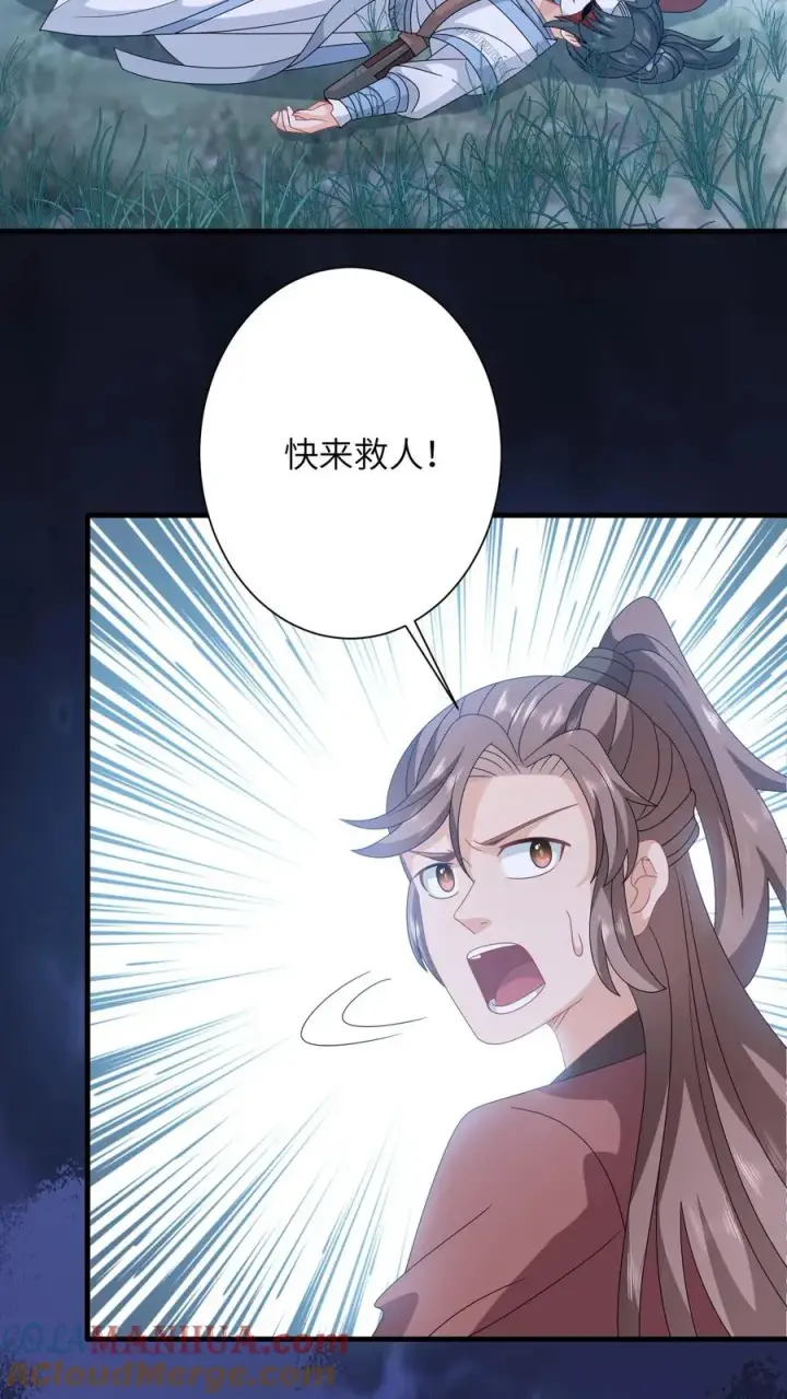 《我出钱你出命，我俩一起神经病》第245话 死的真惨图17