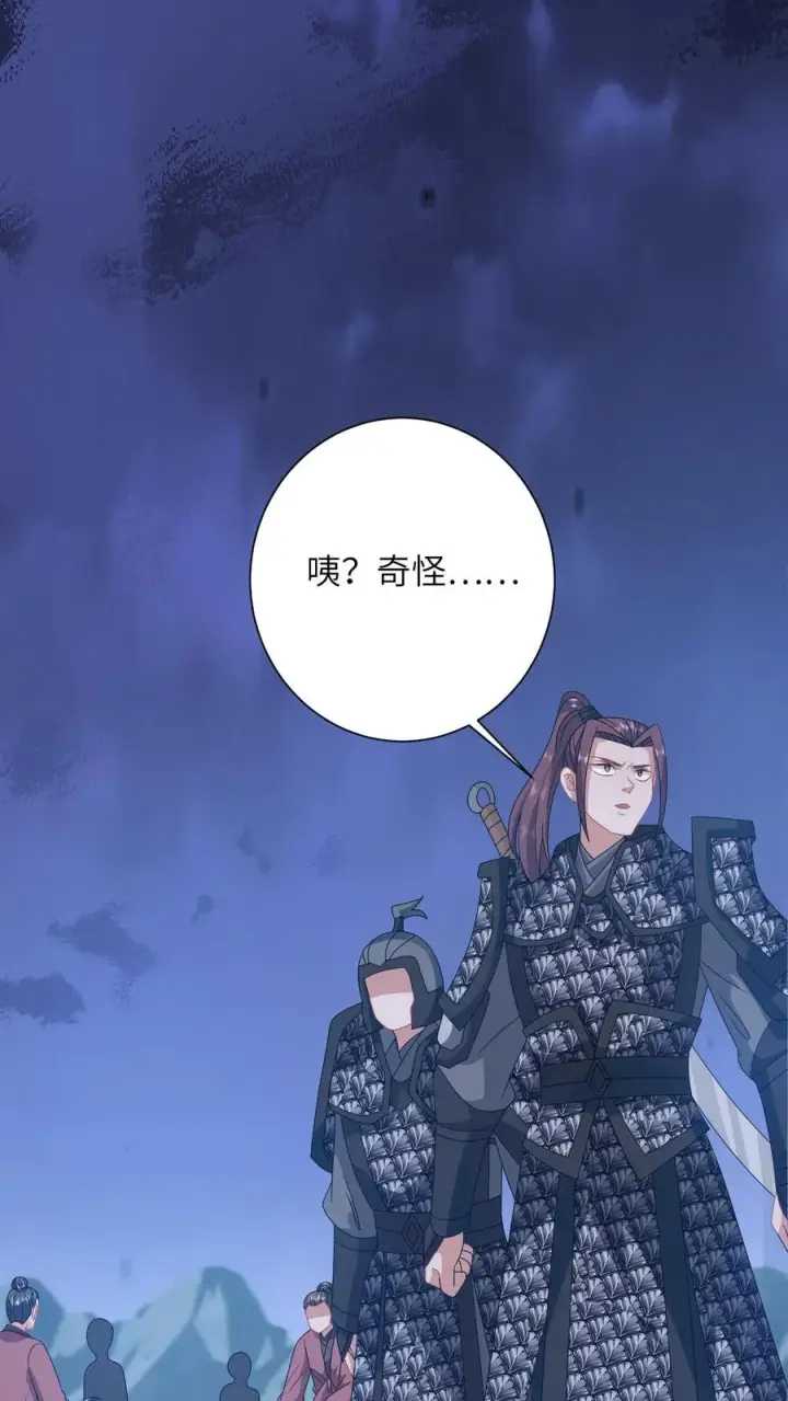 《我出钱你出命，我俩一起神经病》第245话 死的真惨图18