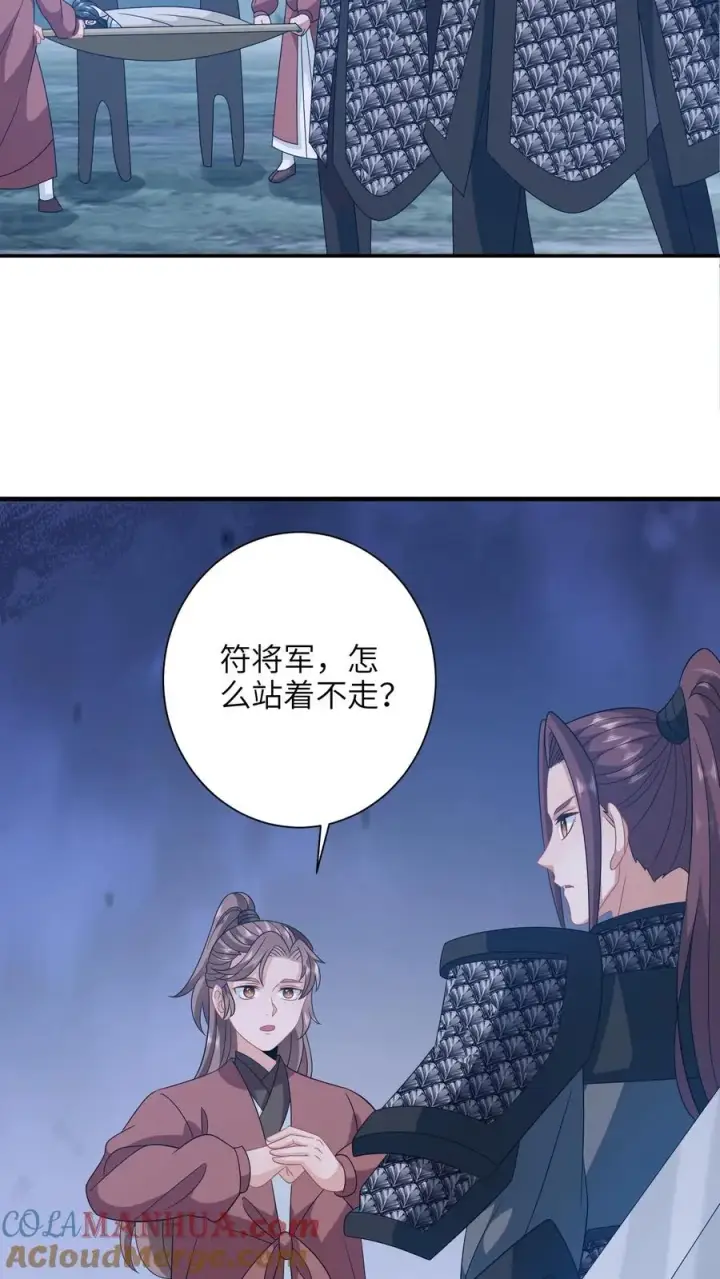 《我出钱你出命，我俩一起神经病》第245话 死的真惨图19