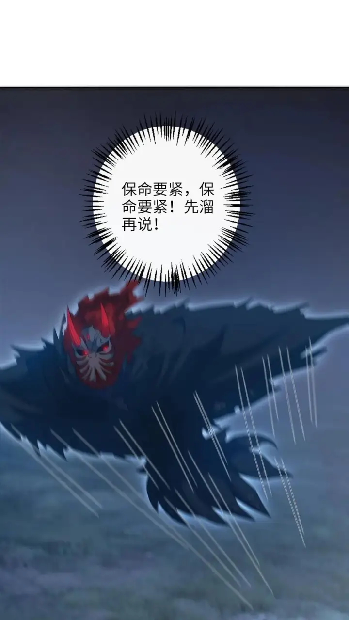 《我出钱你出命，我俩一起神经病》第245话 死的真惨图2
