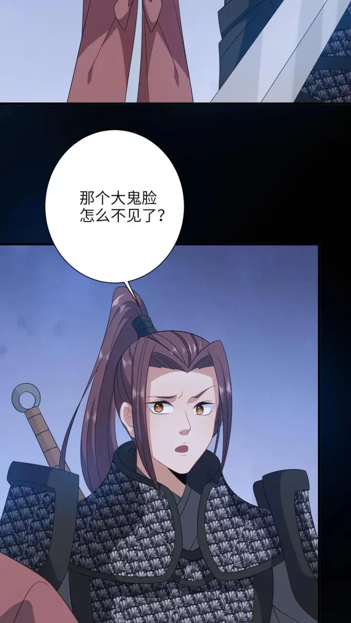《我出钱你出命，我俩一起神经病》第245话 死的真惨图20