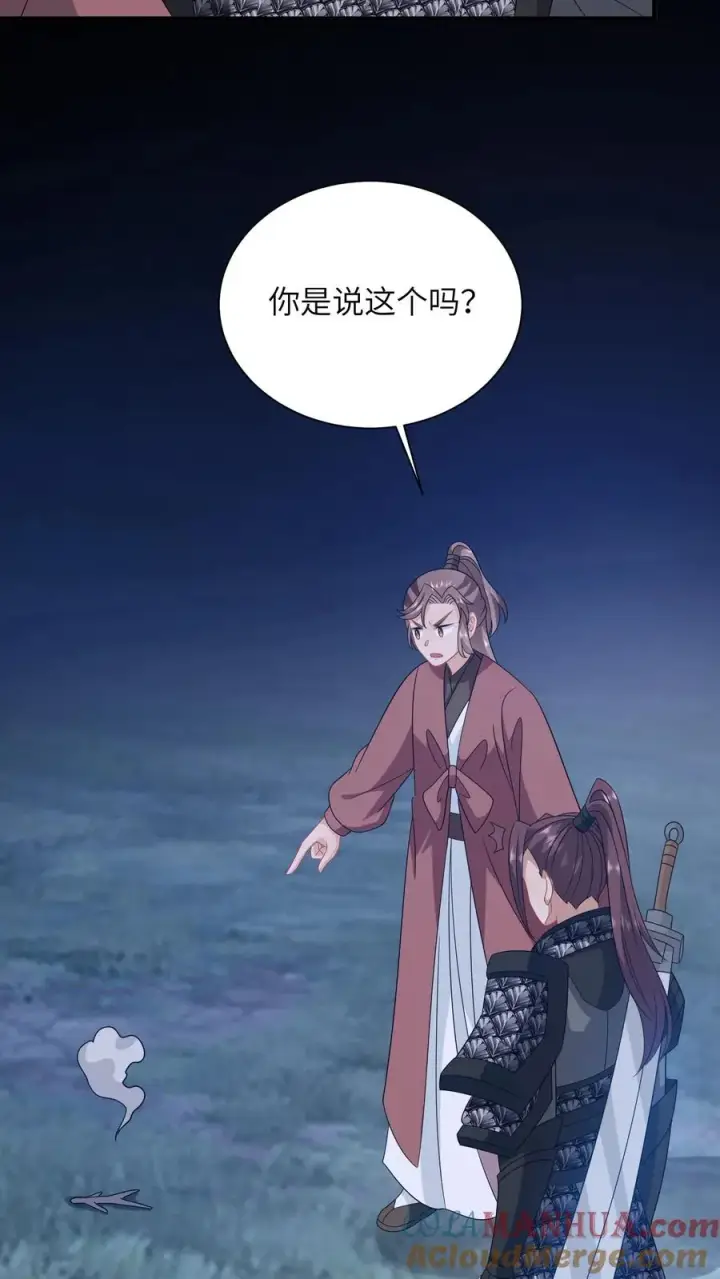 《我出钱你出命，我俩一起神经病》第245话 死的真惨图21