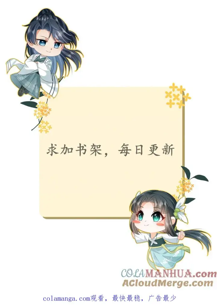 《我出钱你出命，我俩一起神经病》第245话 死的真惨图23