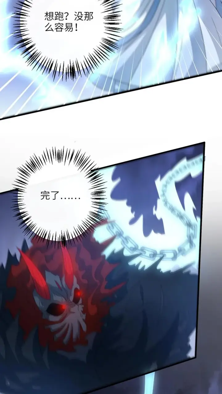 《我出钱你出命，我俩一起神经病》第245话 死的真惨图4