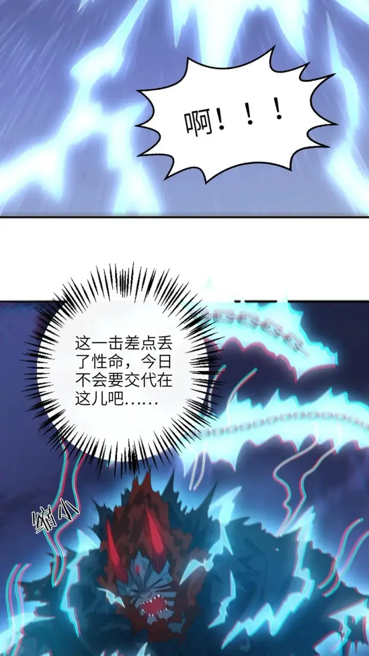 《我出钱你出命，我俩一起神经病》第245话 死的真惨图6