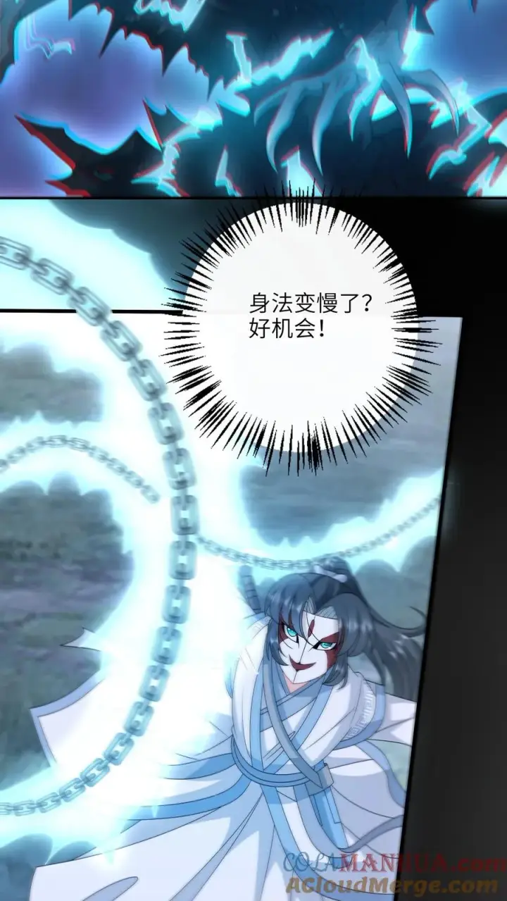 《我出钱你出命，我俩一起神经病》第245话 死的真惨图7