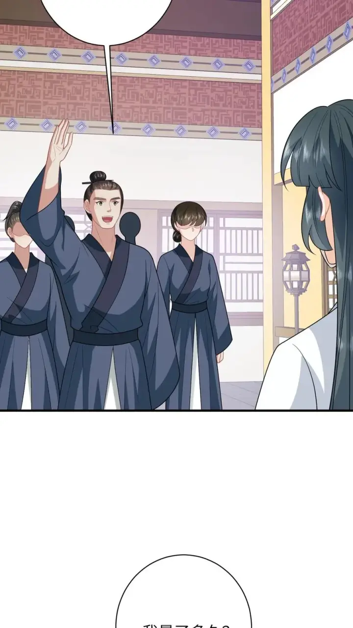 《我出钱你出命，我俩一起神经病》第246话 我昏了三个月？图12