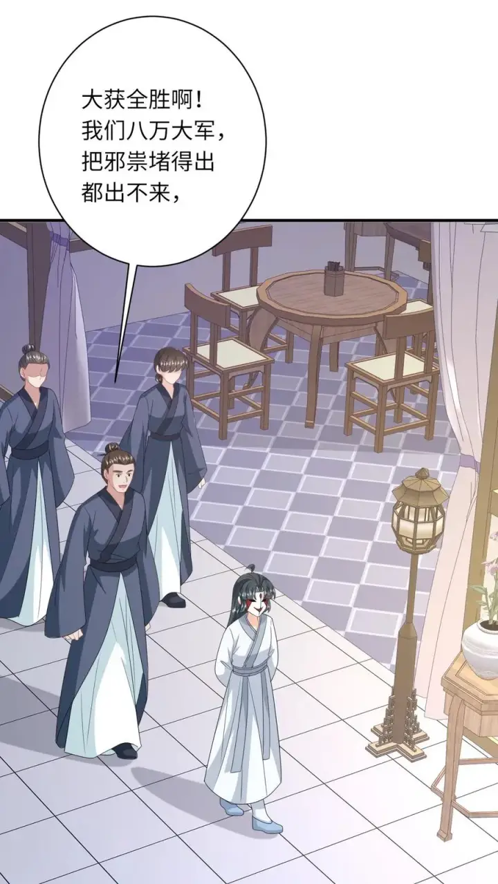 《我出钱你出命，我俩一起神经病》第246话 我昏了三个月？图20