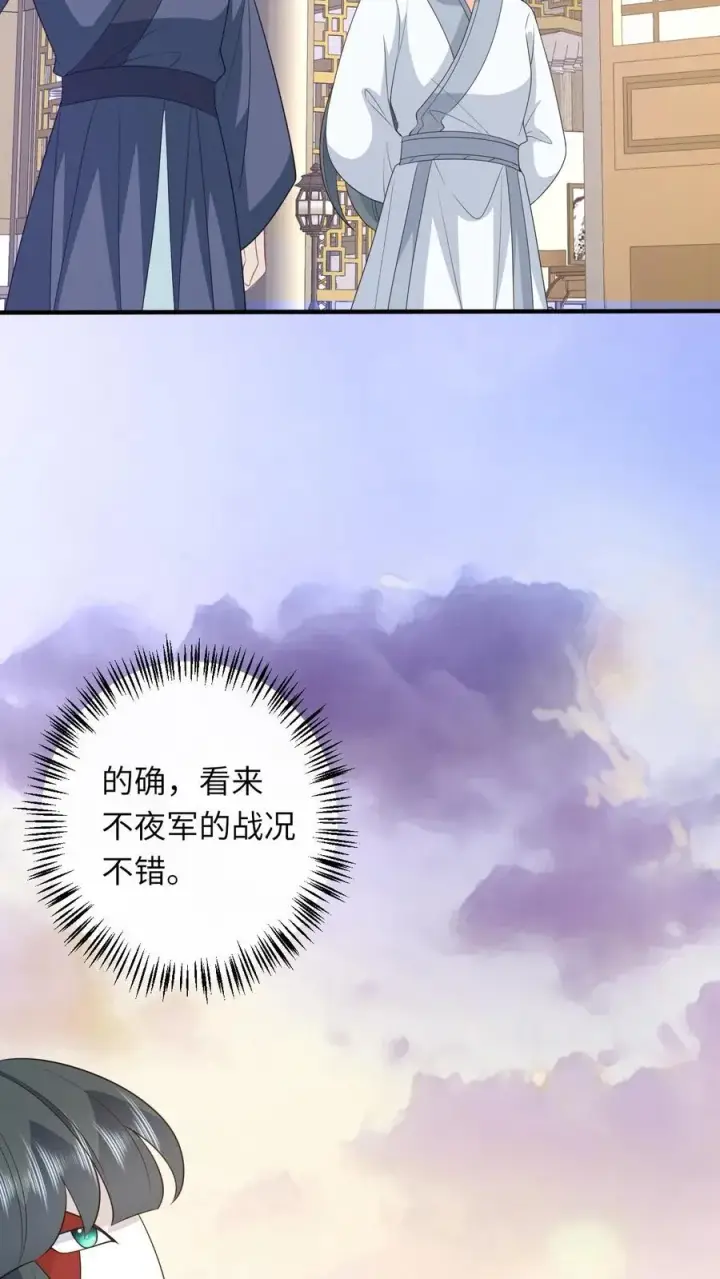 《我出钱你出命，我俩一起神经病》第246话 我昏了三个月？图22