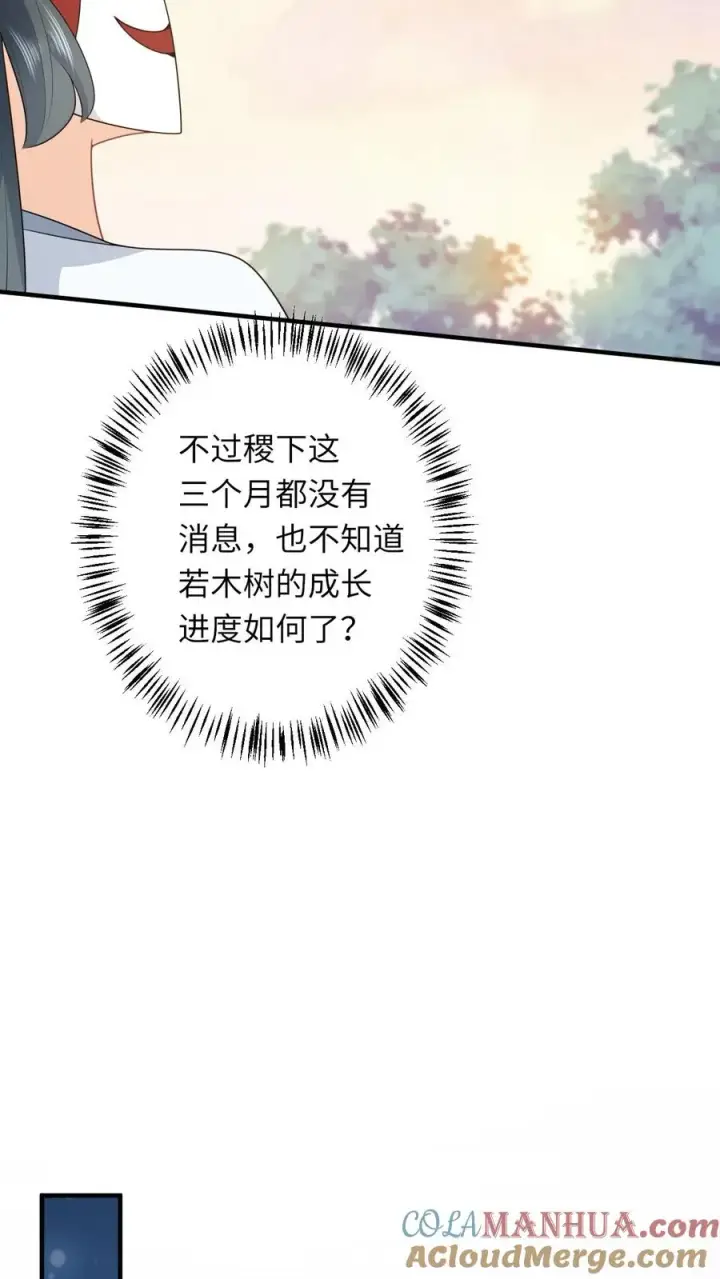 《我出钱你出命，我俩一起神经病》第246话 我昏了三个月？图23