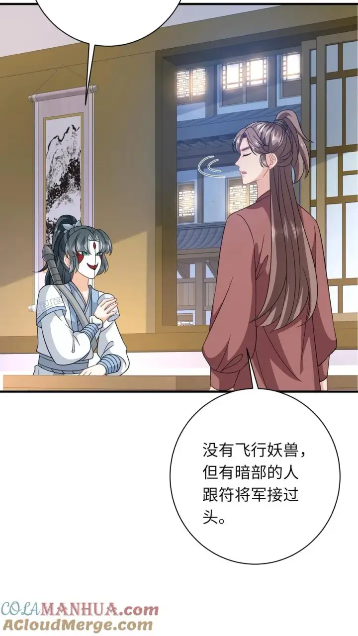 《我出钱你出命，我俩一起神经病》第246话 我昏了三个月？图27