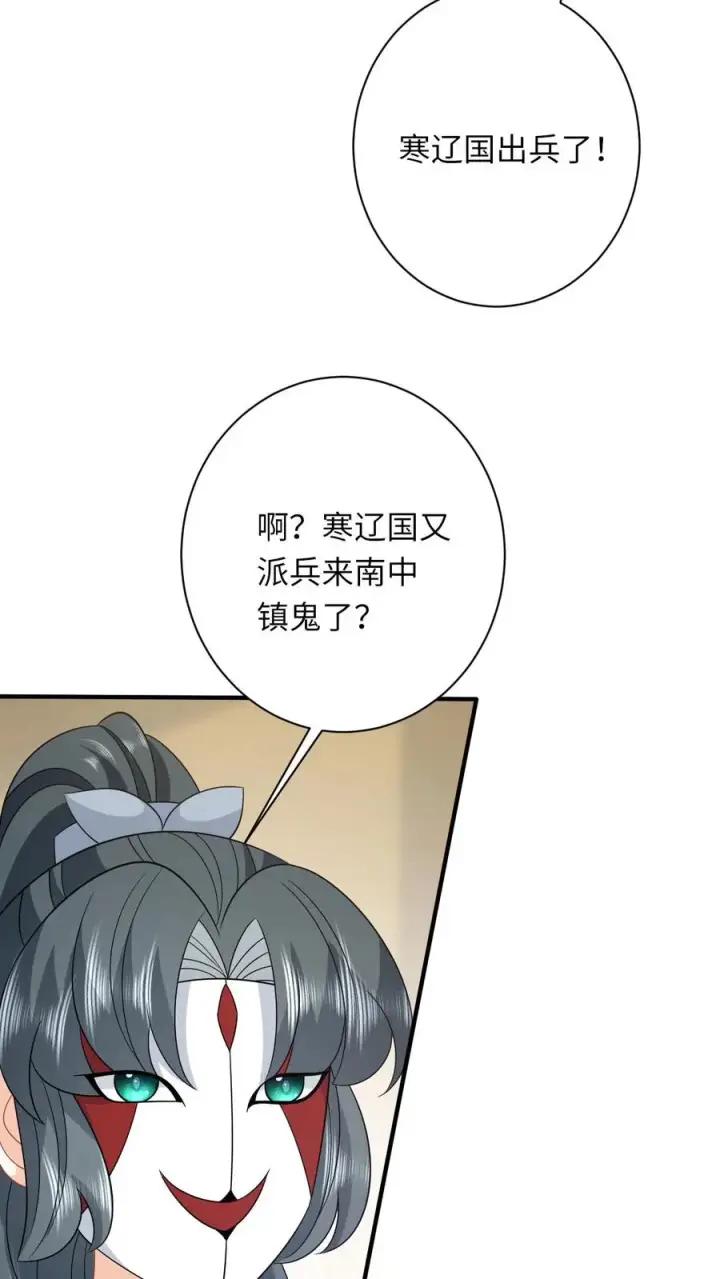 《我出钱你出命，我俩一起神经病》第246话 我昏了三个月？图30