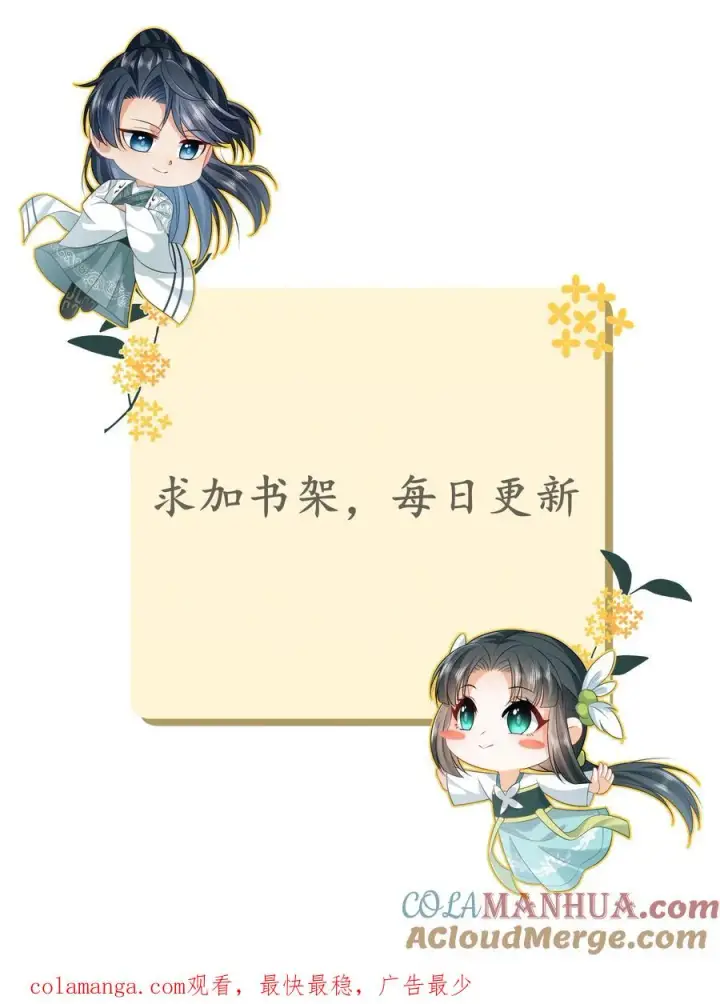 《我出钱你出命，我俩一起神经病》第246话 我昏了三个月？图33