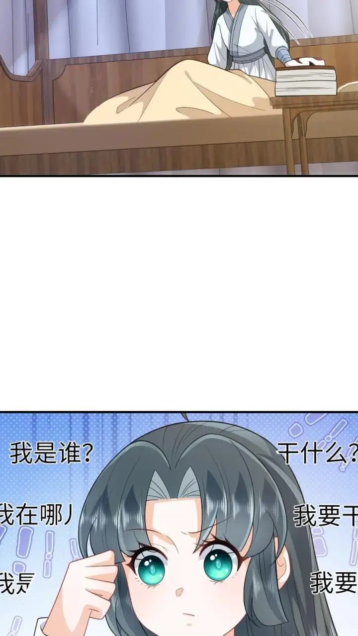 《我出钱你出命，我俩一起神经病》第246话 我昏了三个月？图4