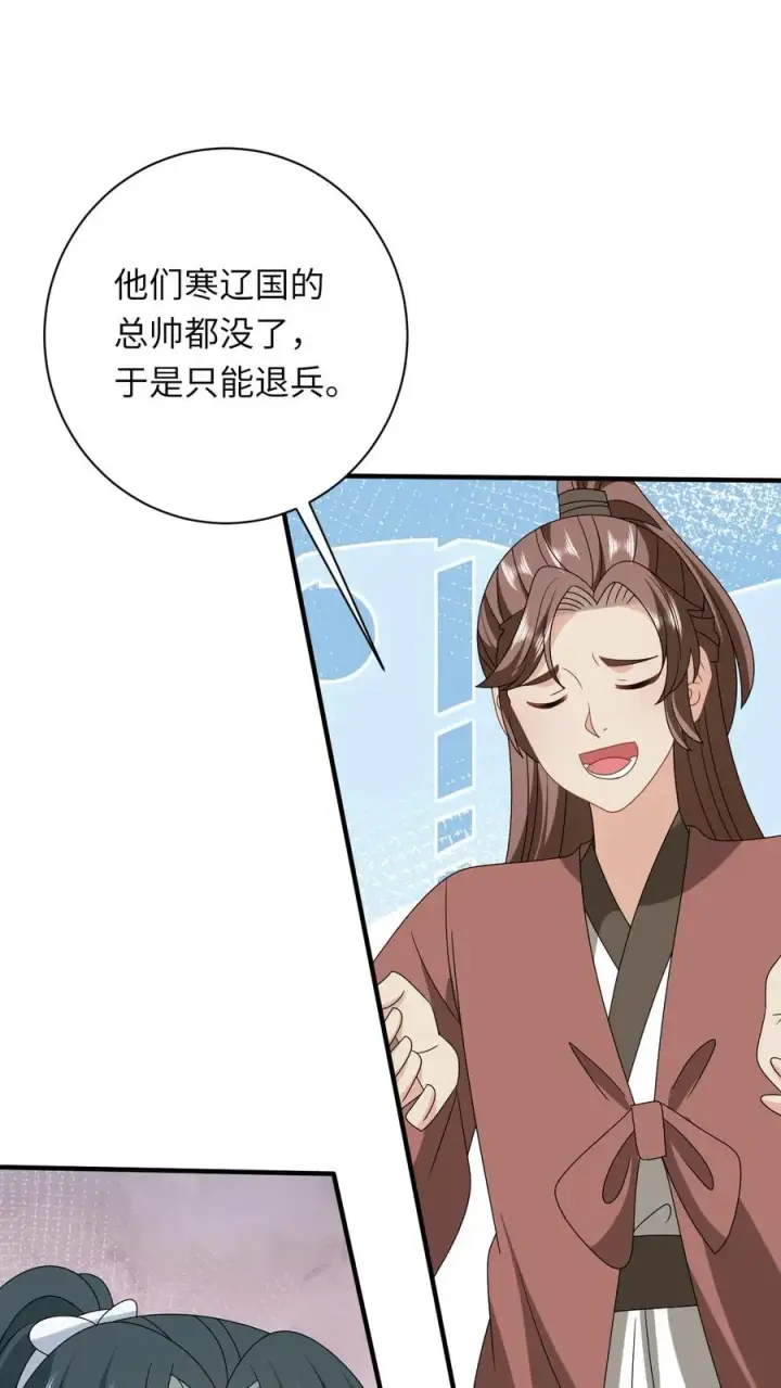 《我出钱你出命，我俩一起神经病》第247话 局势大变图10