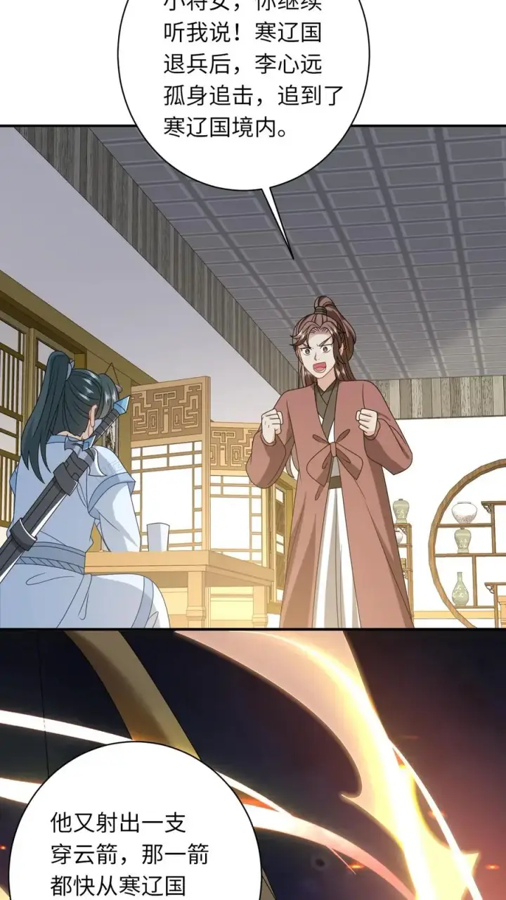 《我出钱你出命，我俩一起神经病》第247话 局势大变图14