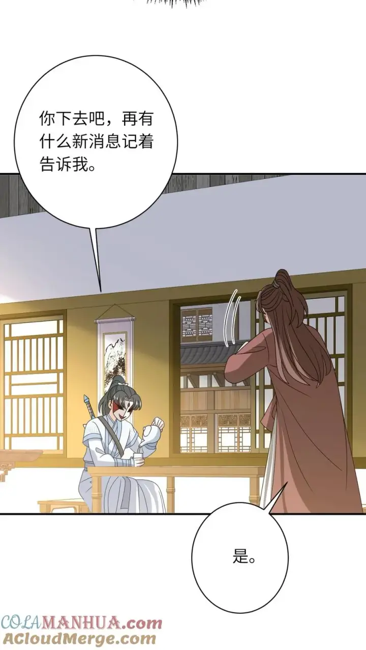《我出钱你出命，我俩一起神经病》第247话 局势大变图23