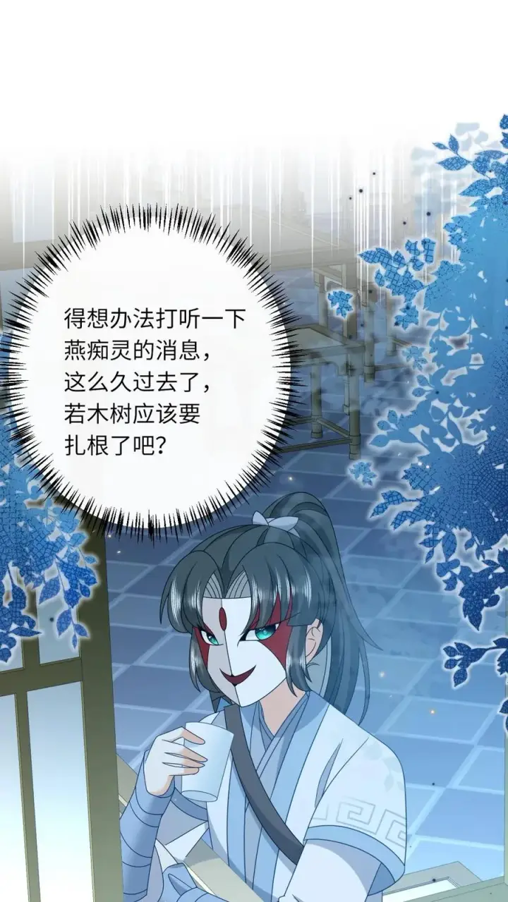 《我出钱你出命，我俩一起神经病》第247话 局势大变图24