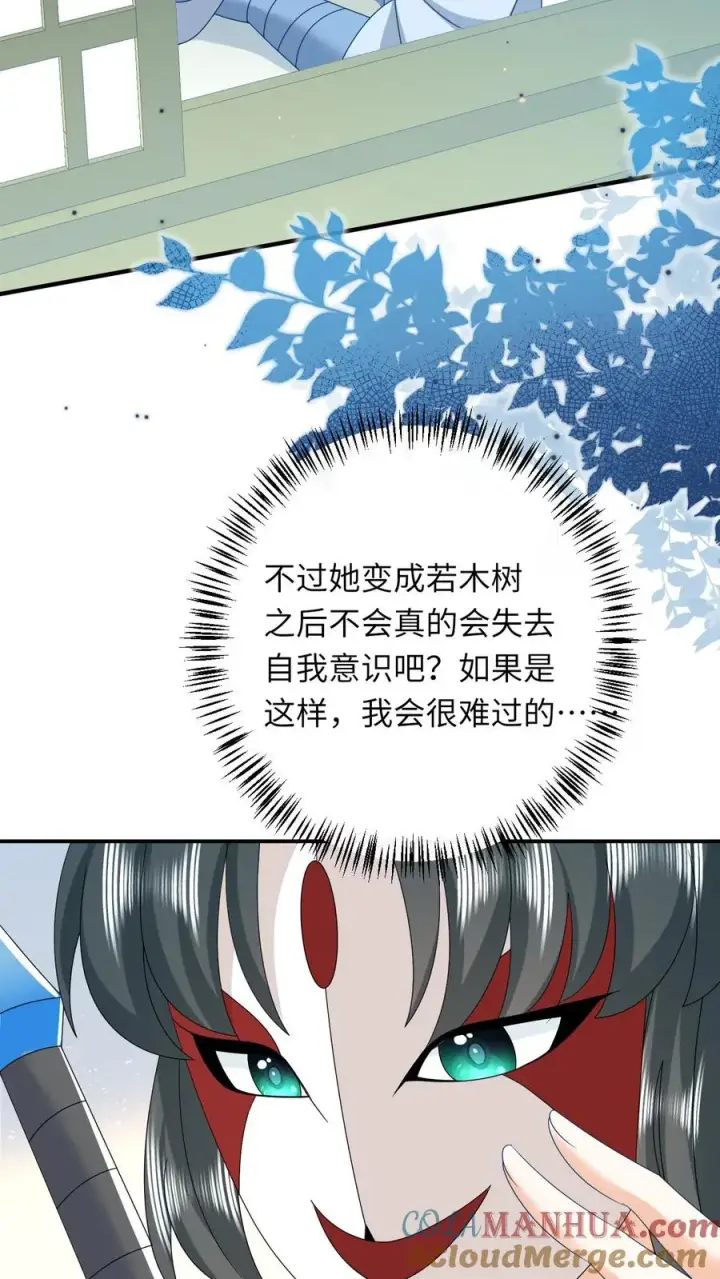 《我出钱你出命，我俩一起神经病》第247话 局势大变图25