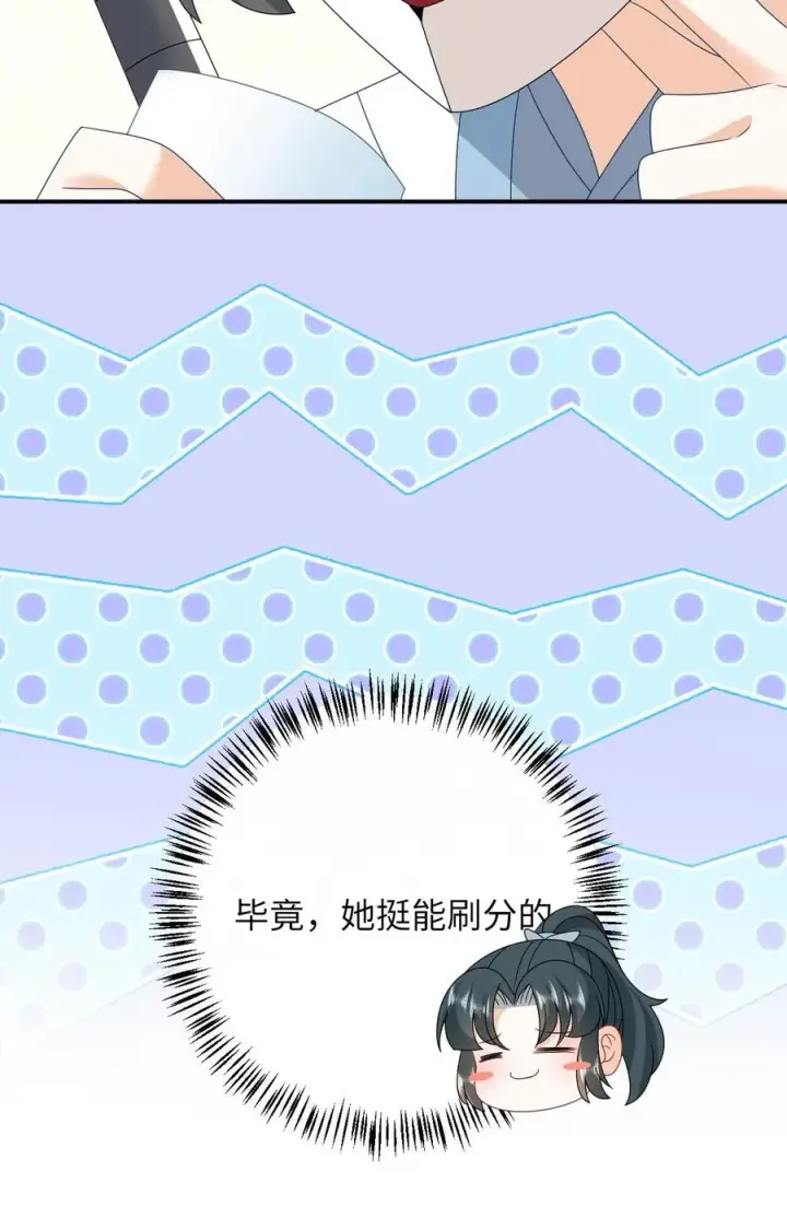 《我出钱你出命，我俩一起神经病》第247话 局势大变图26