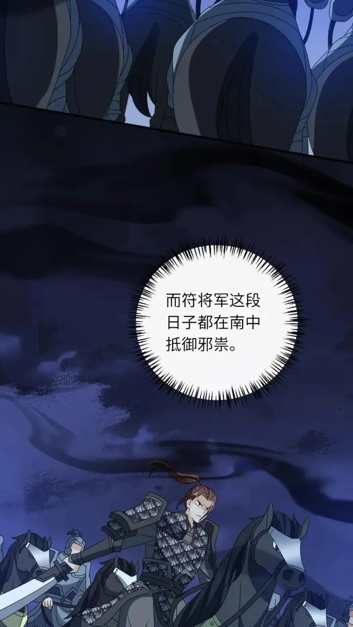 《我出钱你出命，我俩一起神经病》第247话 局势大变图4