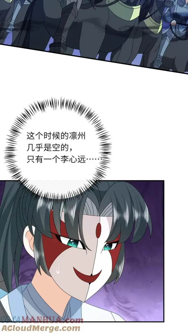 《我出钱你出命，我俩一起神经病》第247话 局势大变图5