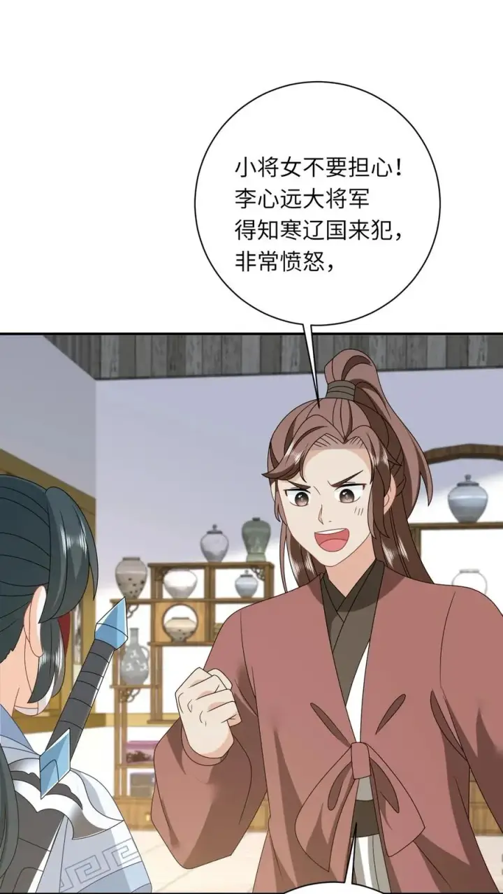 《我出钱你出命，我俩一起神经病》第247话 局势大变图6