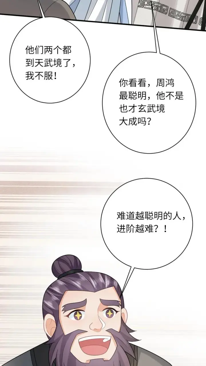 《我出钱你出命，我俩一起神经病》第248话 去鬼域图10