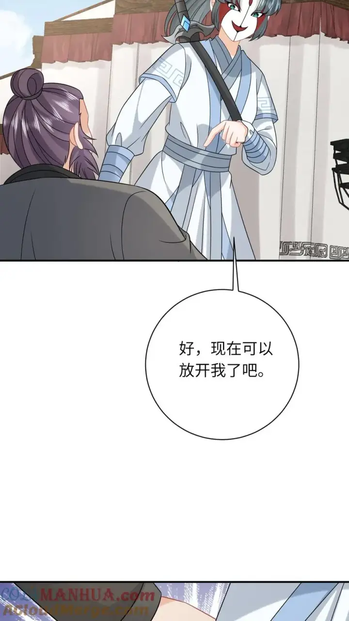 《我出钱你出命，我俩一起神经病》第248话 去鬼域图13